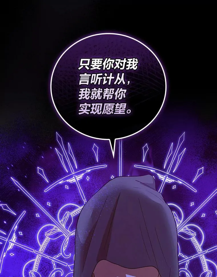 61.雪与吻 第8页