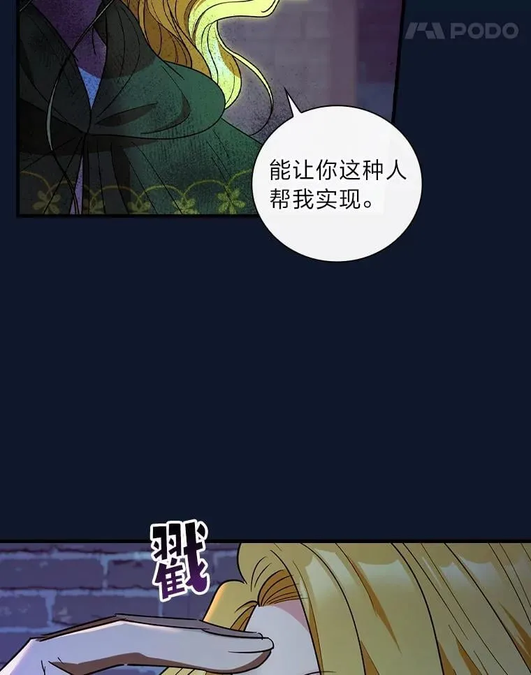 61.雪与吻 第11页