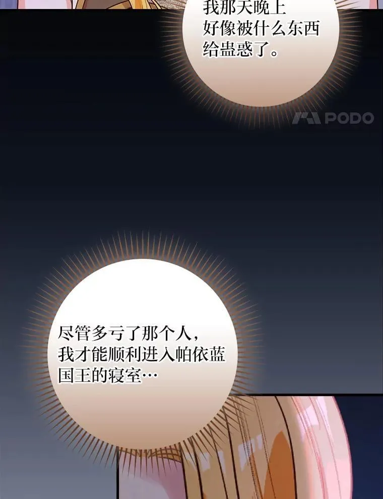 61.雪与吻 第24页