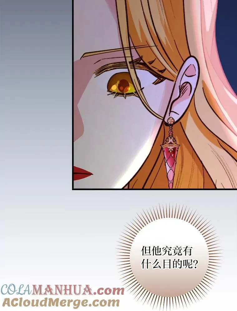 61.雪与吻 第25页