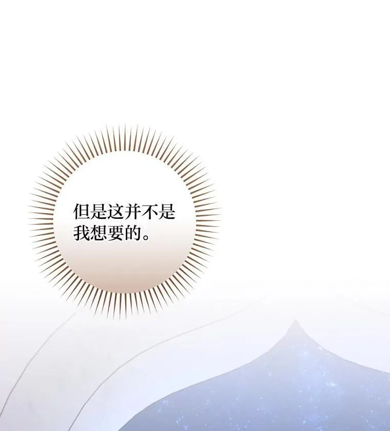 61.雪与吻 第26页