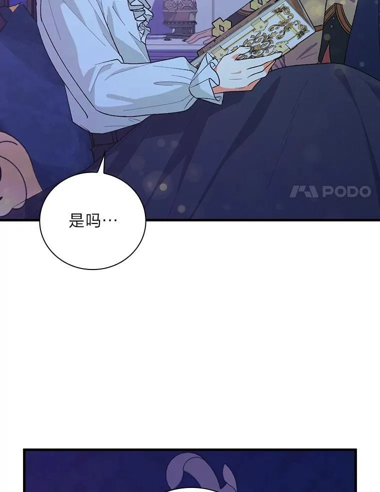 61.雪与吻 第35页