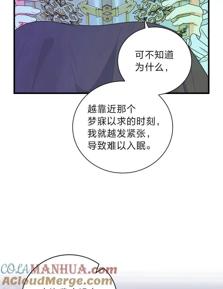 61.雪与吻 第37页