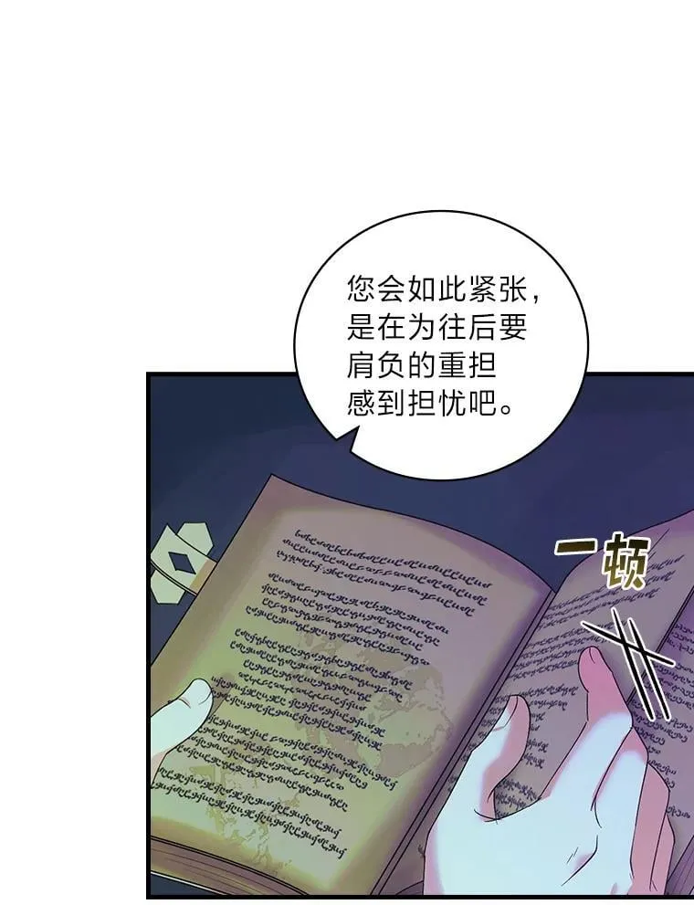 61.雪与吻 第39页