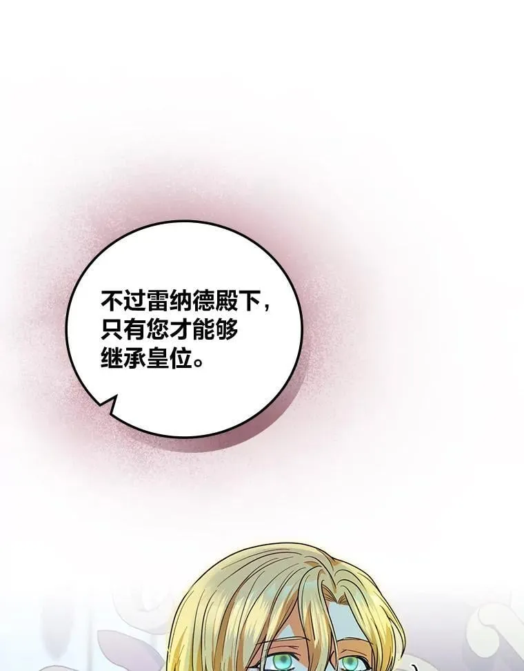 61.雪与吻 第40页