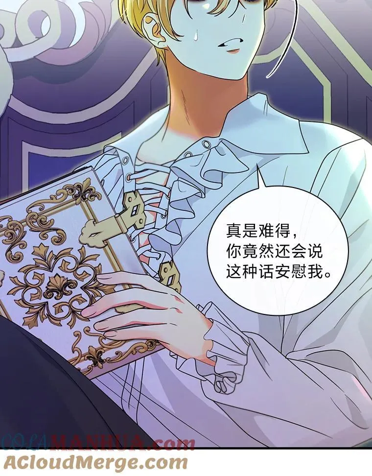61.雪与吻 第41页