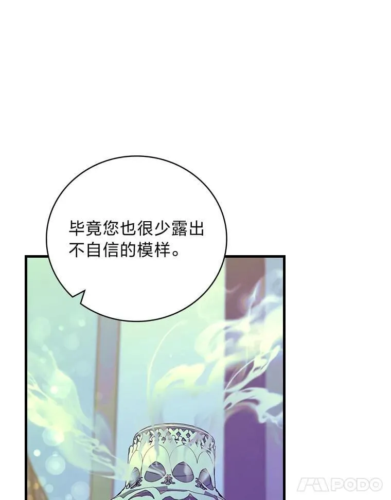 61.雪与吻 第42页