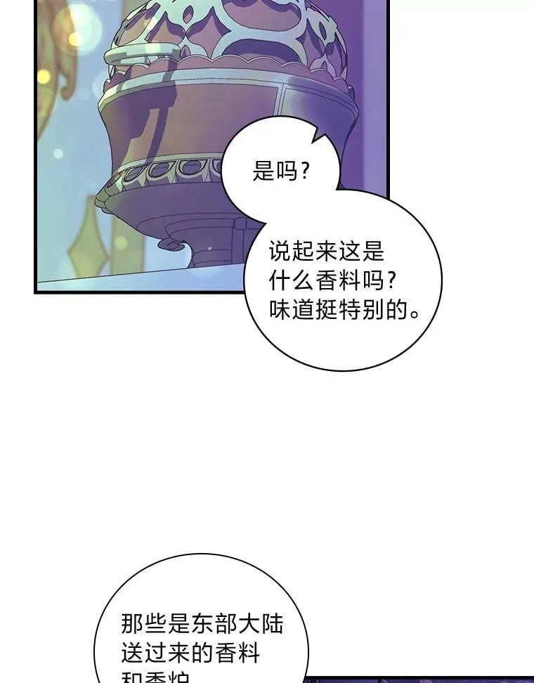 61.雪与吻 第43页
