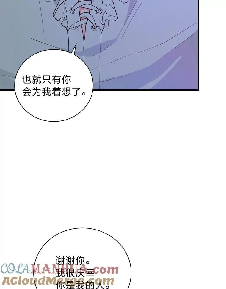 61.雪与吻 第49页