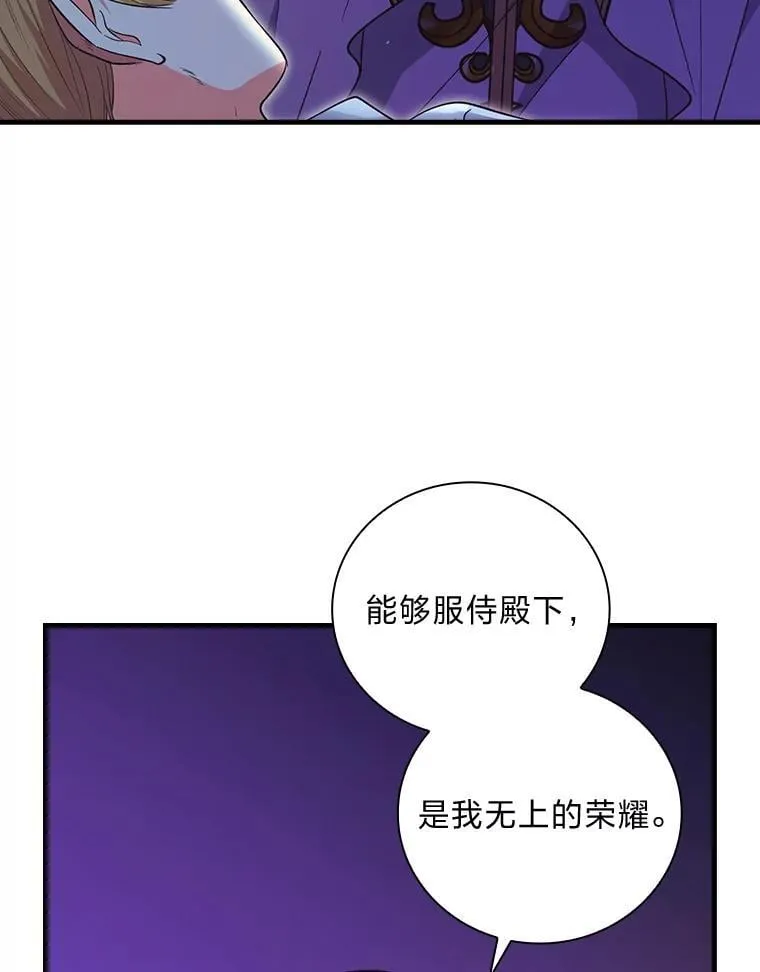 61.雪与吻 第51页