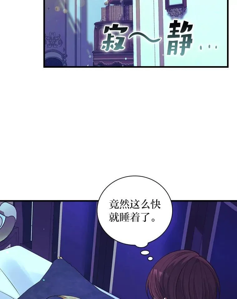 61.雪与吻 第54页