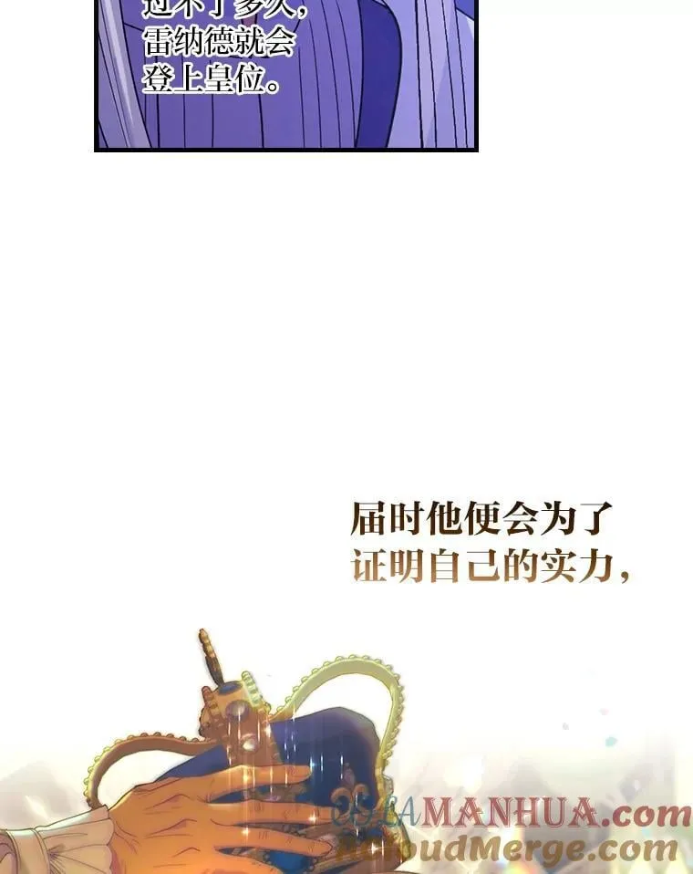 61.雪与吻 第61页
