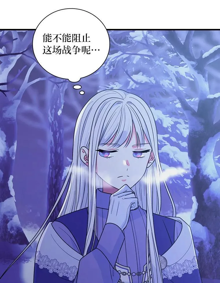 61.雪与吻 第67页