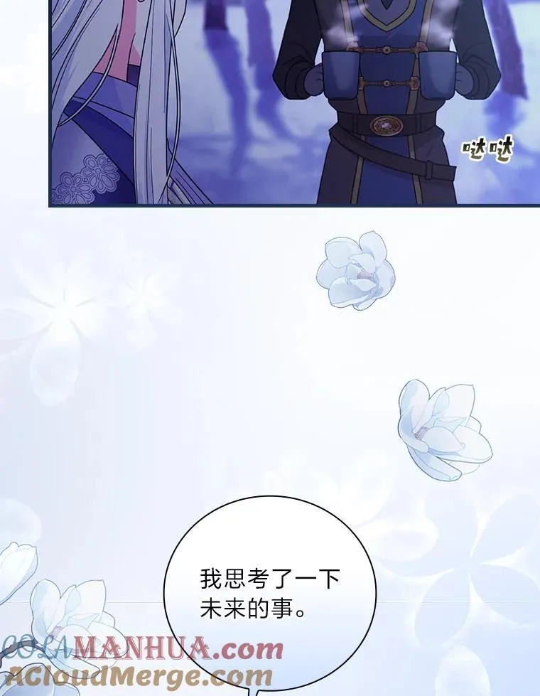 61.雪与吻 第69页