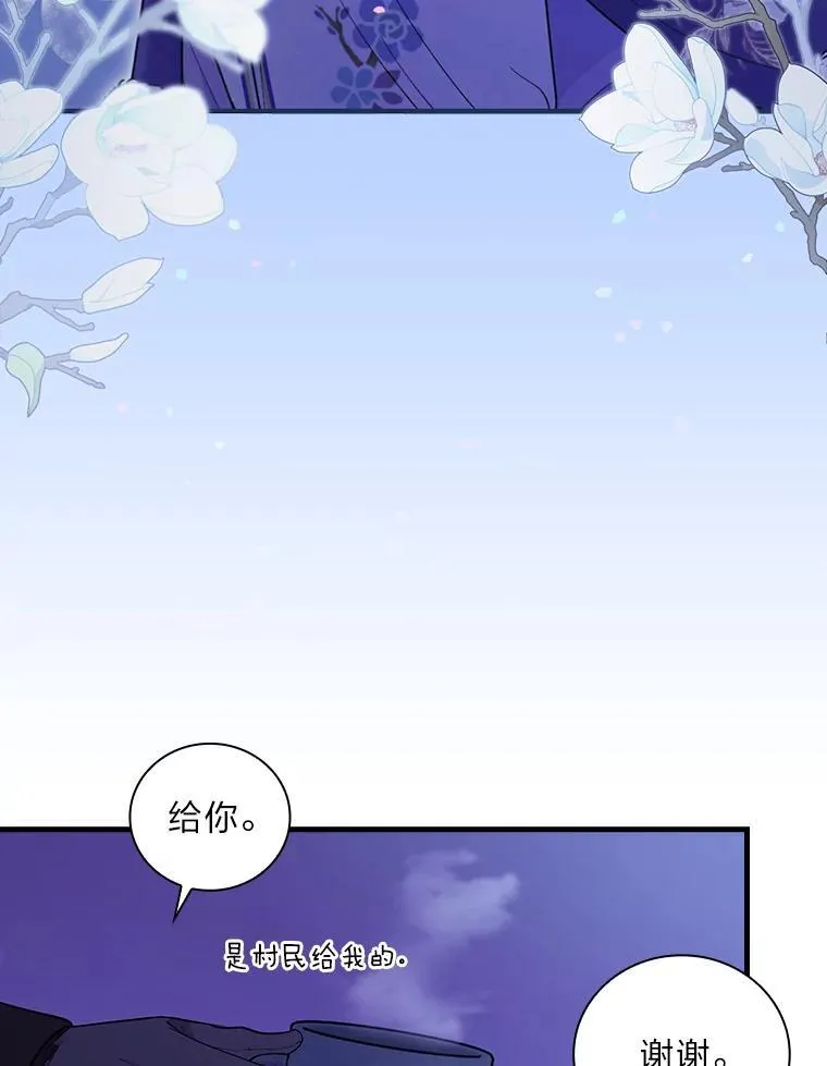 61.雪与吻 第71页