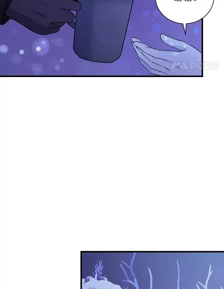 61.雪与吻 第72页