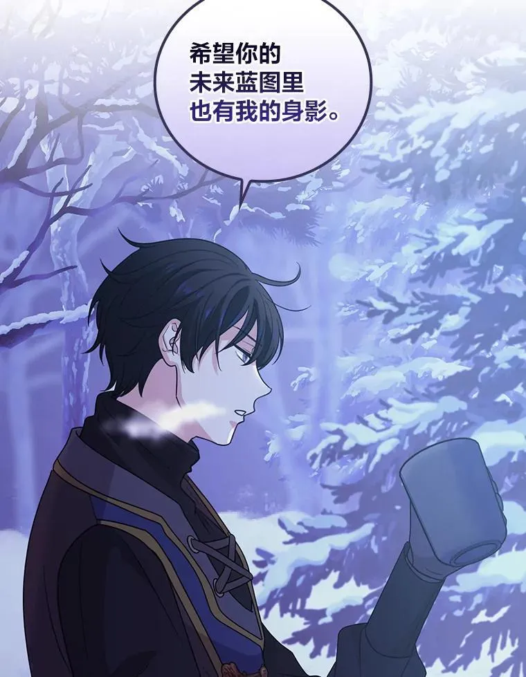 61.雪与吻 第74页