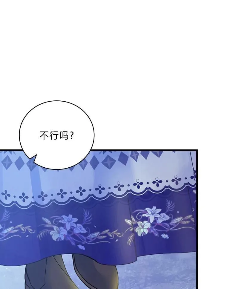61.雪与吻 第79页