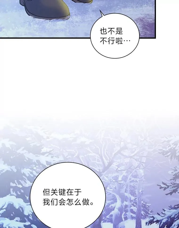 61.雪与吻 第80页