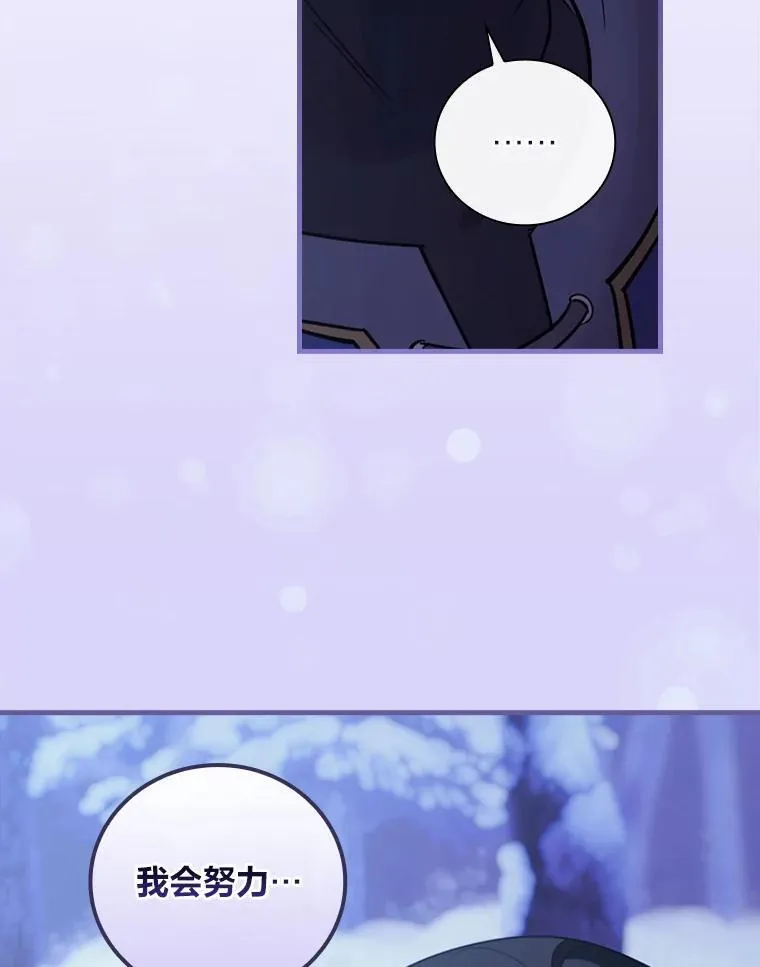 61.雪与吻 第83页