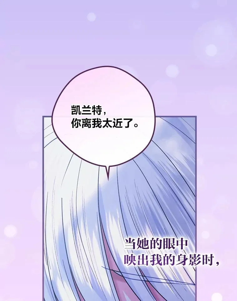 61.雪与吻 第87页