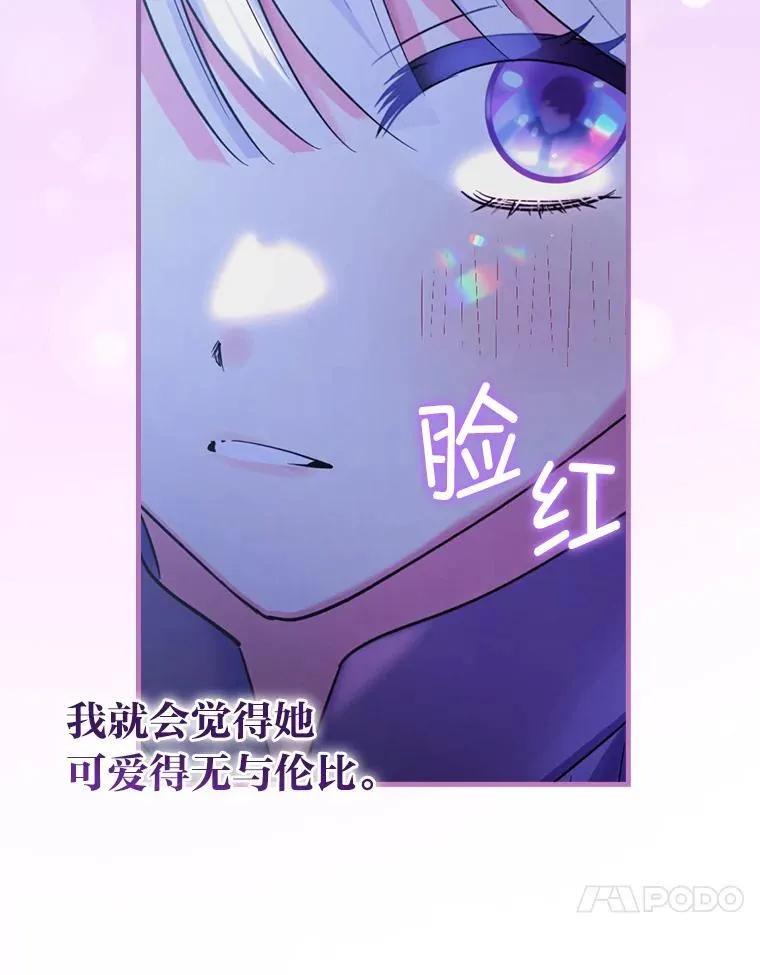 61.雪与吻 第88页