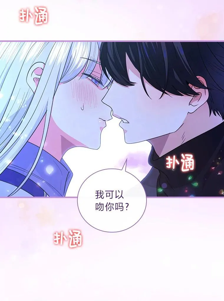 61.雪与吻 第90页