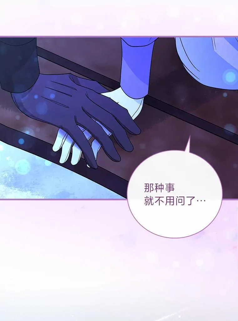 61.雪与吻 第91页