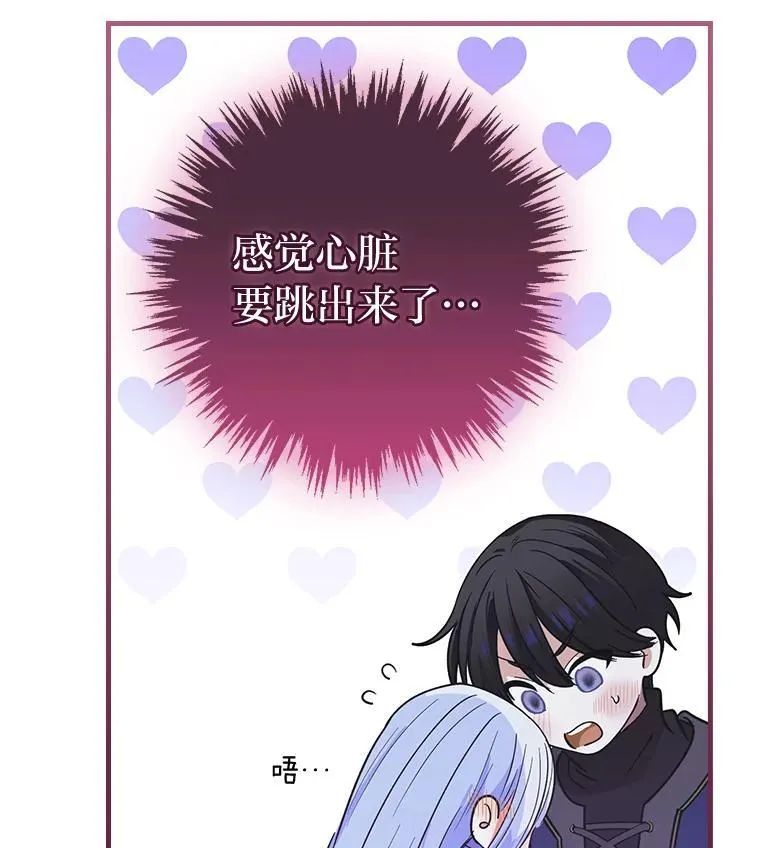 61.雪与吻 第102页