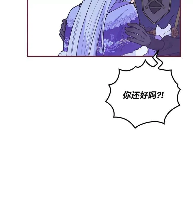 61.雪与吻 第103页