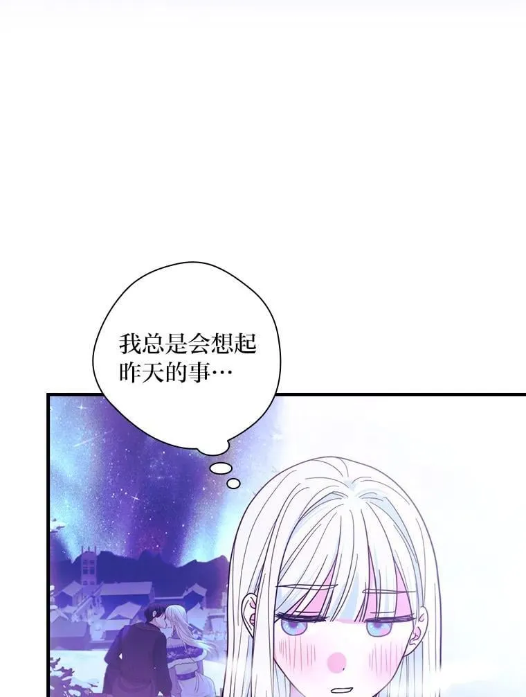62.伊丽丝 第3页