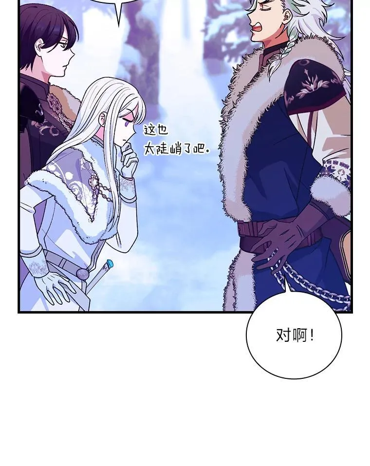 62.伊丽丝 第14页