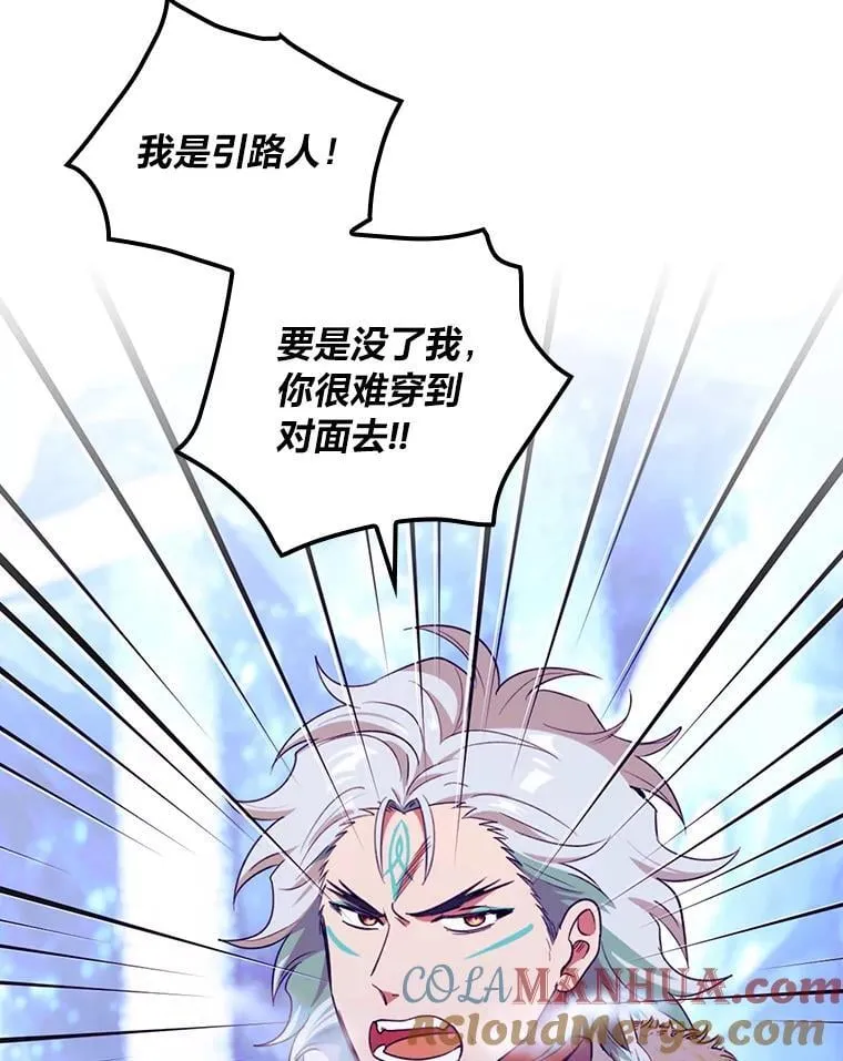 62.伊丽丝 第16页