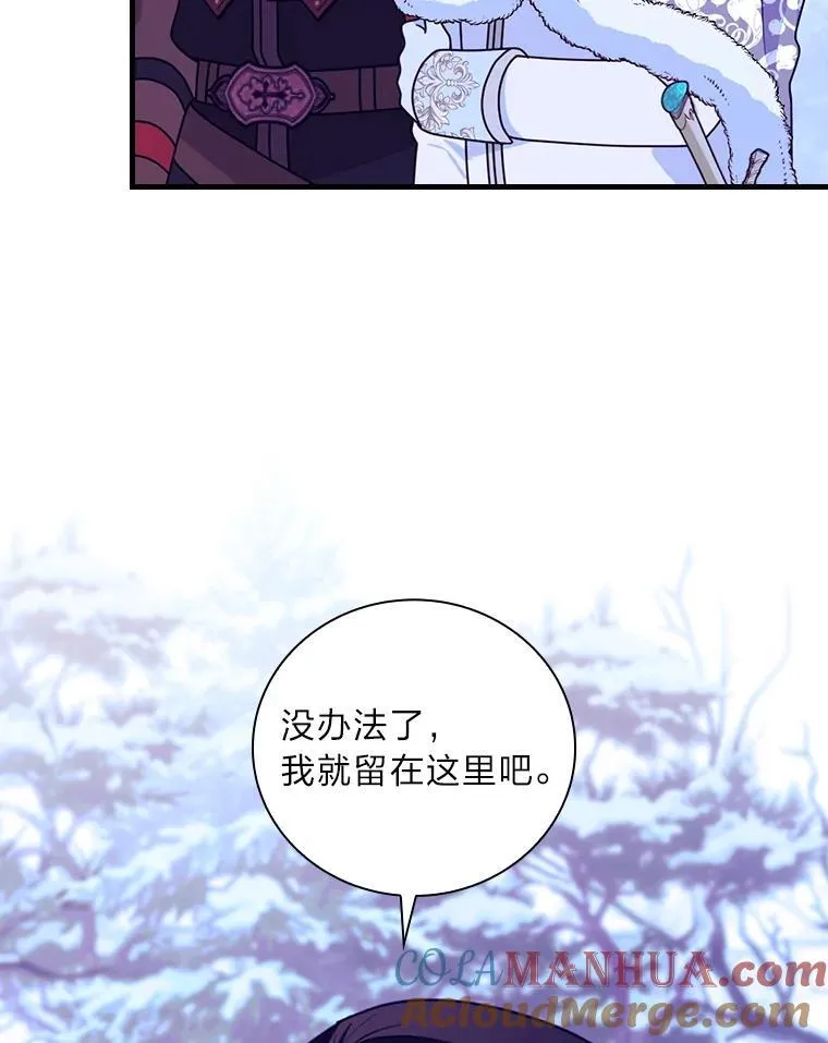 62.伊丽丝 第19页