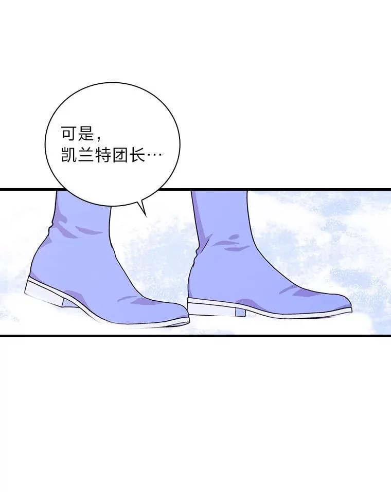 62.伊丽丝 第21页