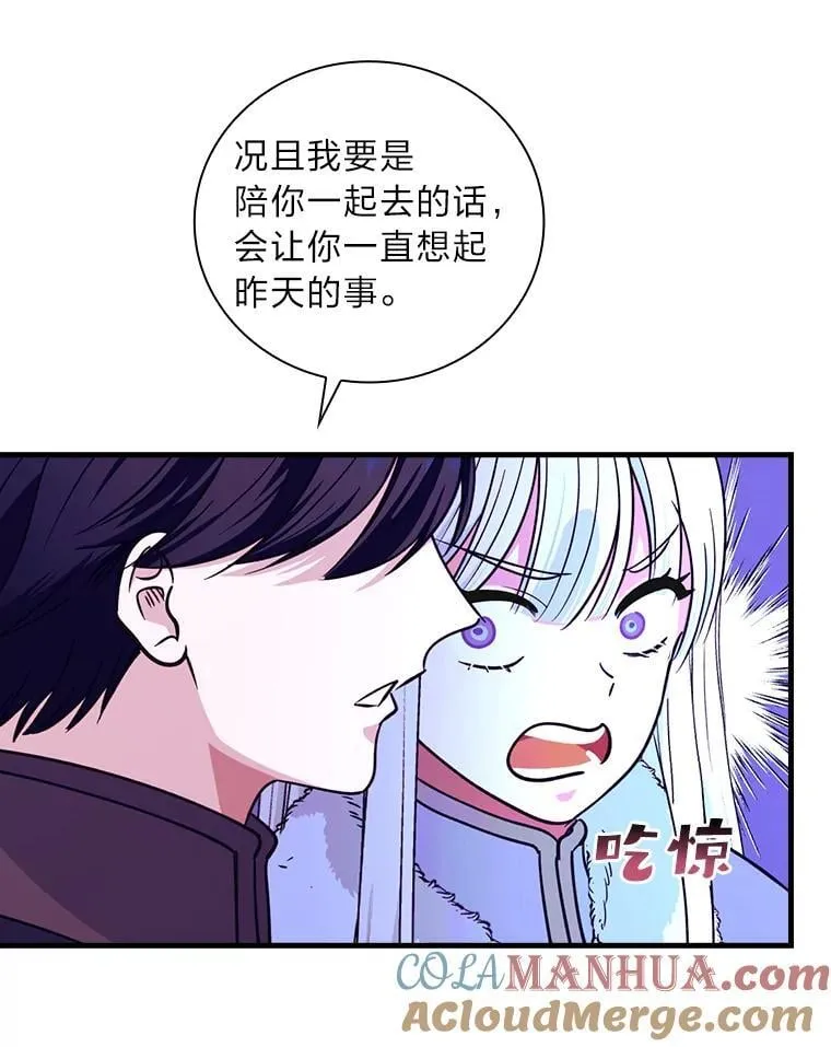 62.伊丽丝 第22页