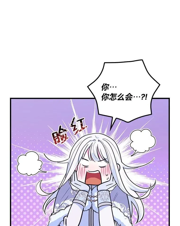 62.伊丽丝 第23页