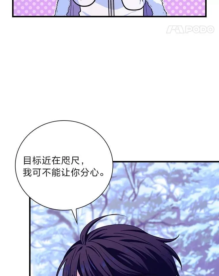 62.伊丽丝 第24页