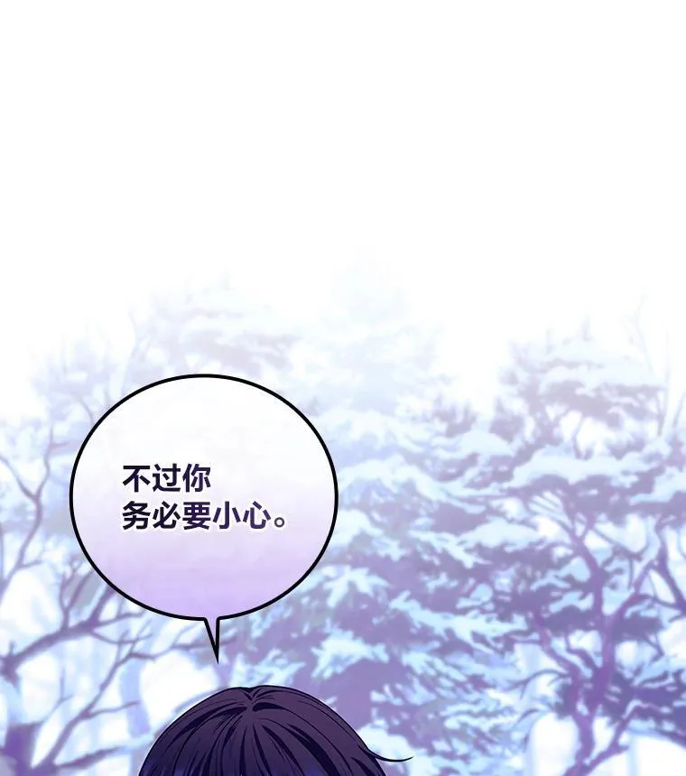 62.伊丽丝 第26页