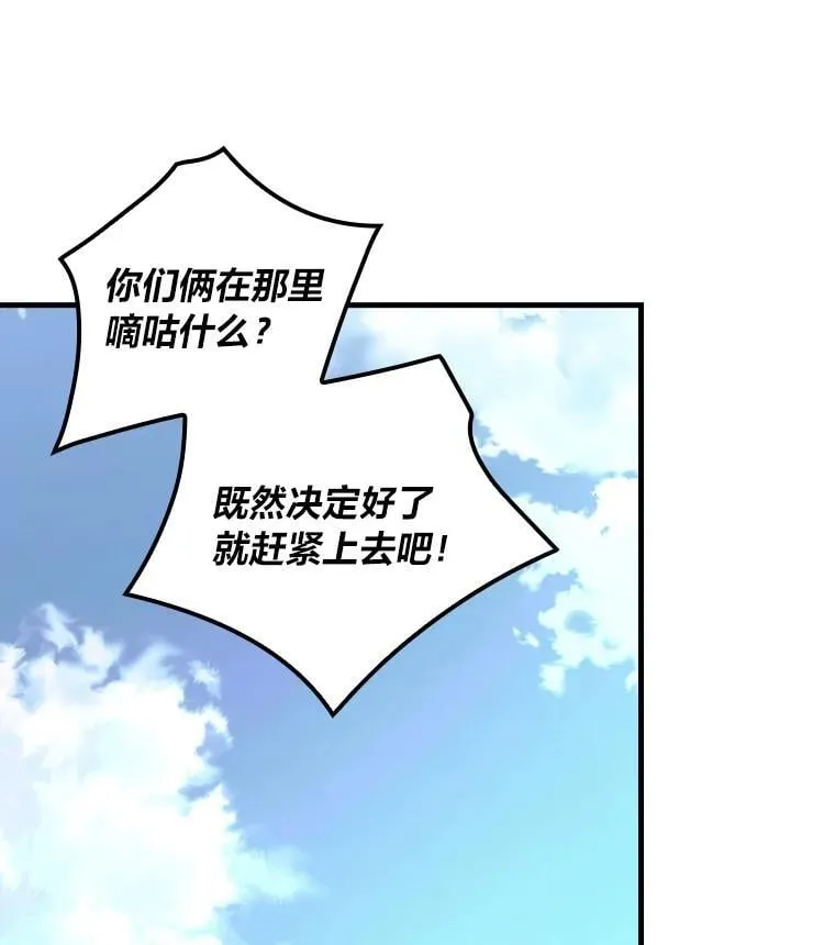 62.伊丽丝 第30页