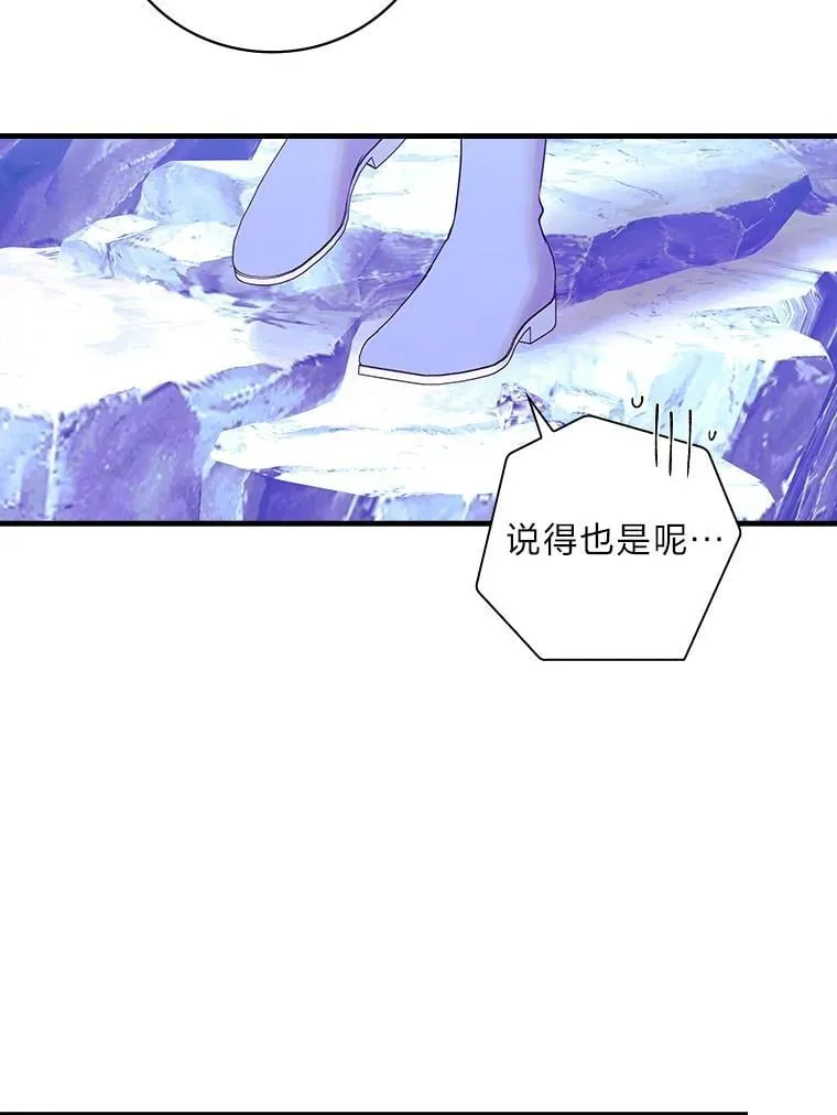 62.伊丽丝 第36页
