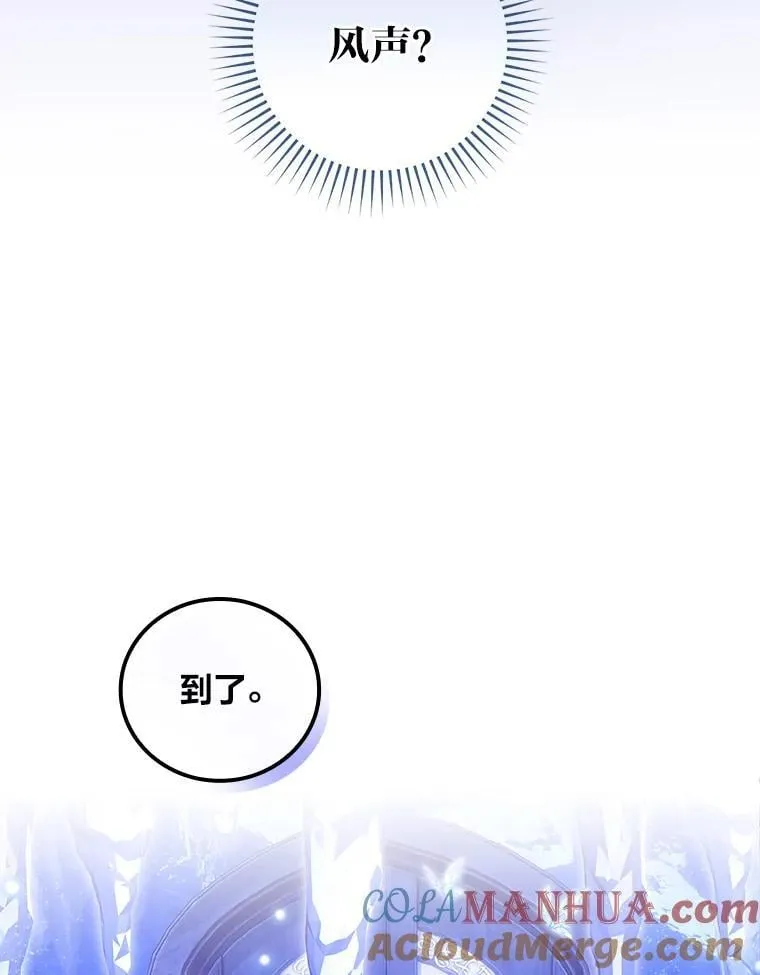 62.伊丽丝 第43页