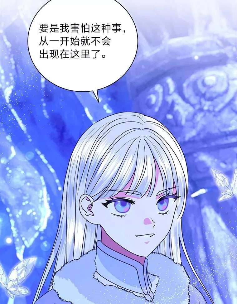 62.伊丽丝 第50页