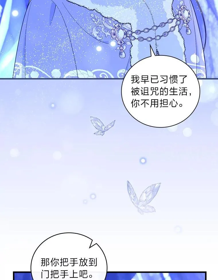 62.伊丽丝 第51页