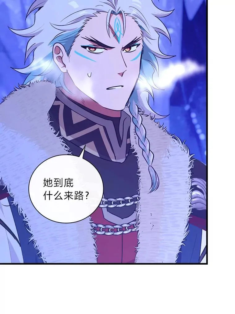 62.伊丽丝 第59页