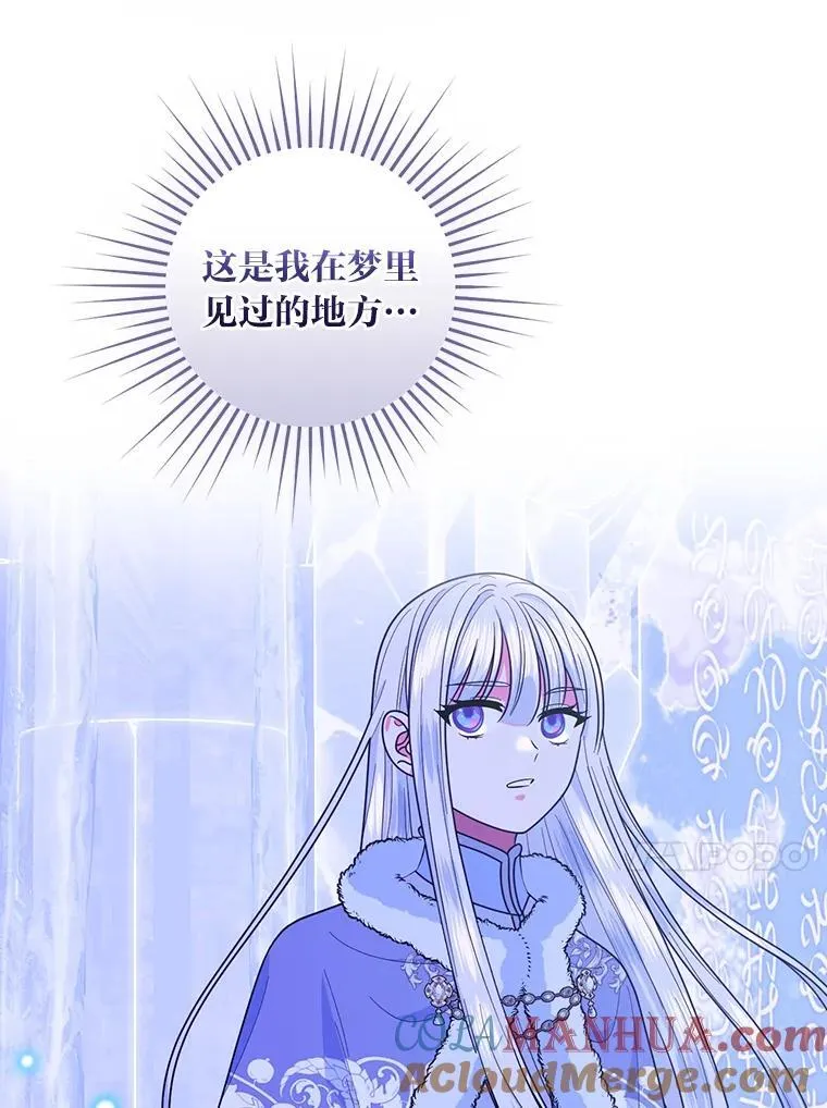 62.伊丽丝 第64页