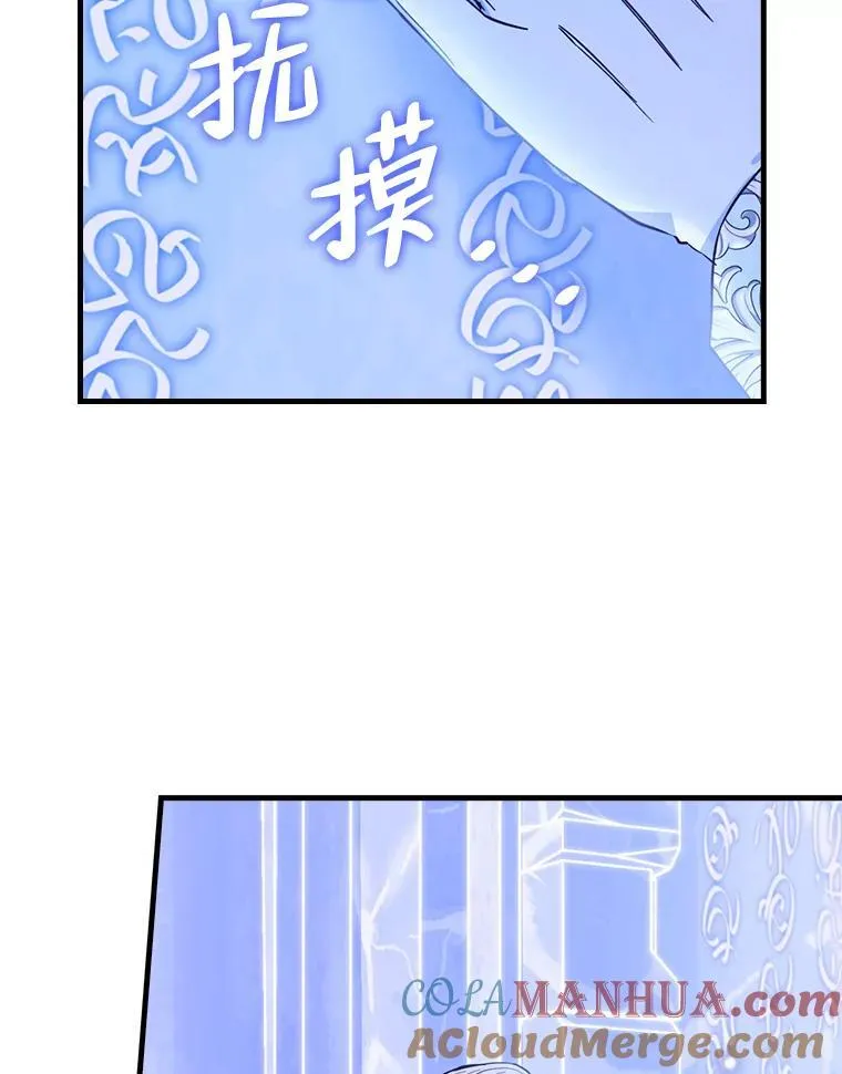 62.伊丽丝 第67页