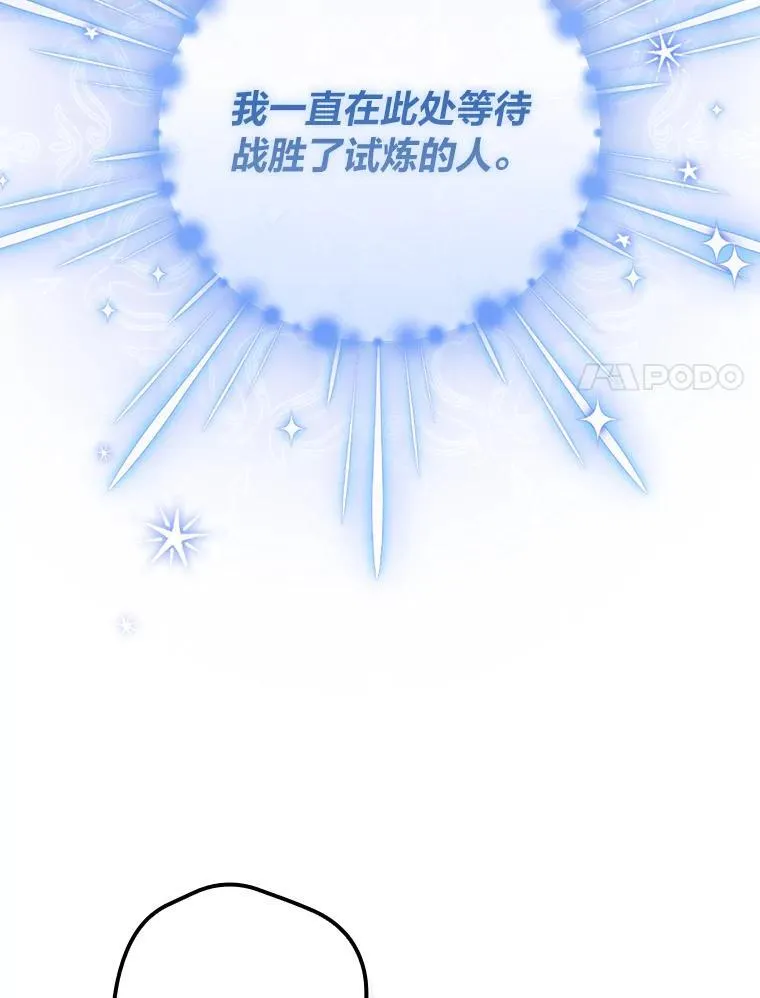 62.伊丽丝 第81页