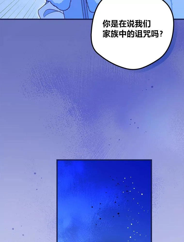 62.伊丽丝 第83页