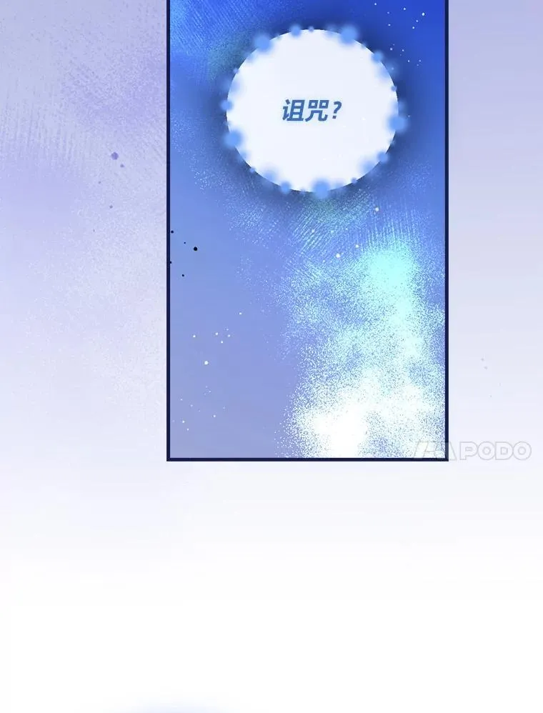 62.伊丽丝 第84页